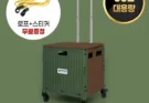 폴딩카트 4바퀴