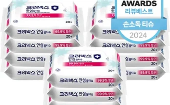 항균물티슈 휴대용