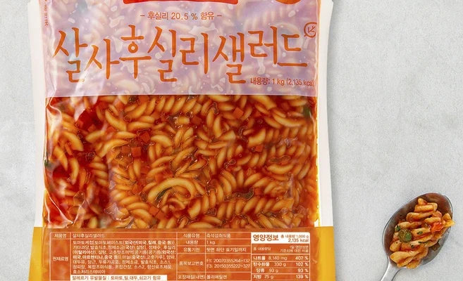홈파티 샐러드