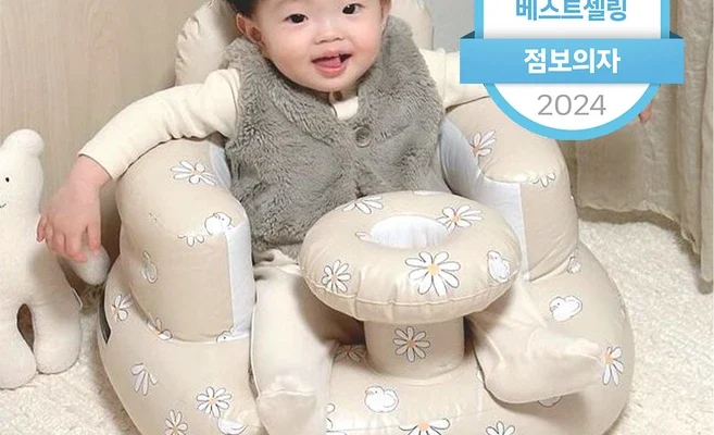 휴대용 아기의자