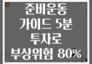 등산 전 필수 준비운동 가이드 5분 투자로 부상위험 80% 줄이기