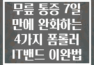 무릎 통증 7일 만에 완화하는 4가지 폼롤러 IT밴드 이완법