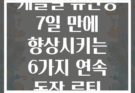 케틀벨 유연성 7일 만에 향상시키는 6가지 연속 동작 루틴